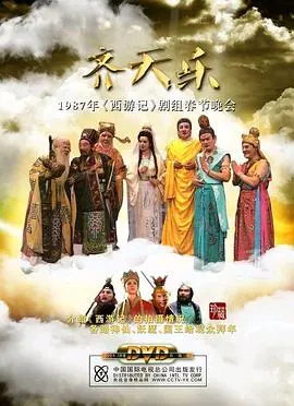 《齐天乐》：一场超越时空的爱恋，悲喜交织的命运之歌