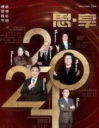 2023 东南卫视思享跨年：音乐与思想的激情碰撞