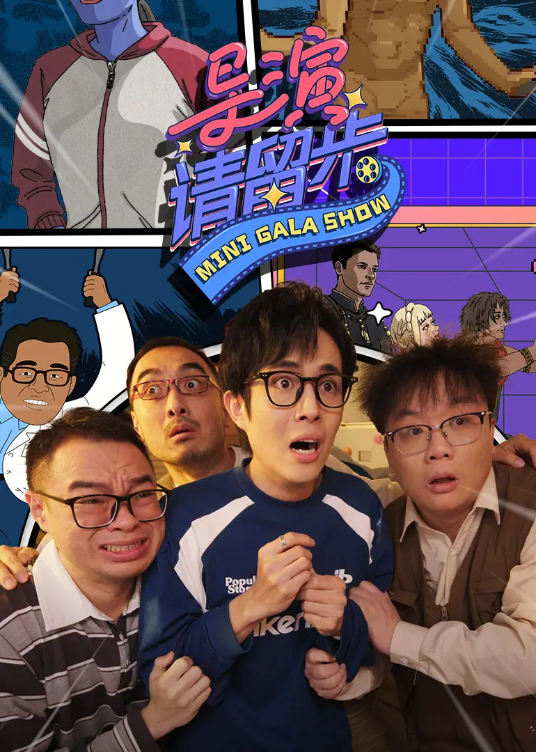 《导演请留步》：揭秘片场百态，笑泪交织的追梦之旅