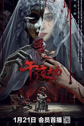 午夜场：柯南的侦探之谜与黑暗追逐