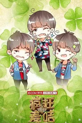 《疯狂的麦咭第二季》:不止是密室逃脱!揭秘爆笑闯关背后的成长与挑战!