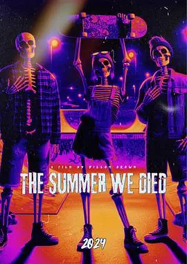 《我们死去的那个夏天》：青春、遗憾与无法忘却的爱恋