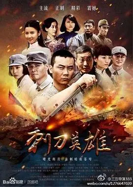 《刺刀英雄》：血性男儿的孤胆史诗，致敬战场上最勇敢的灵魂！