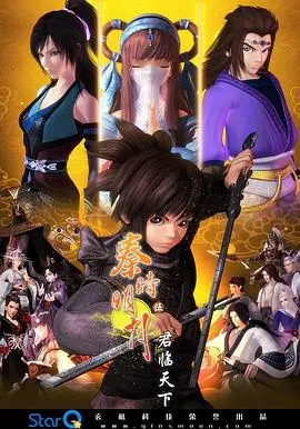 《秦时明月之君临天下》影评：十年磨一剑，国漫巅峰之作能否再续辉煌？