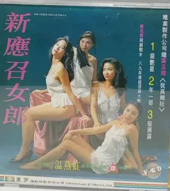 《新应召女郎》：欲望都市下的迷失与救赎，一部大胆又真实的女性群像电影