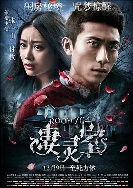 《凄灵室》影评：迷雾重重的家族秘密，谁在操控记忆迷局？
