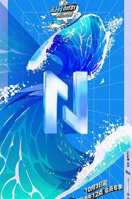 《打开INTO1的N种方式》：偶像炼成记，舞台光芒背后的汗水与梦想！探索限定男团的成长之路