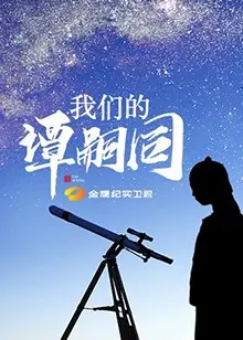 《我们的谭嗣同》：重塑历史人物，一部充满争议与思考的传记电影！