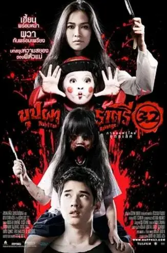 《变鬼3.2》：当爱变成执念，人鬼殊途的悲歌，解锁那些不为人知的恐怖真相